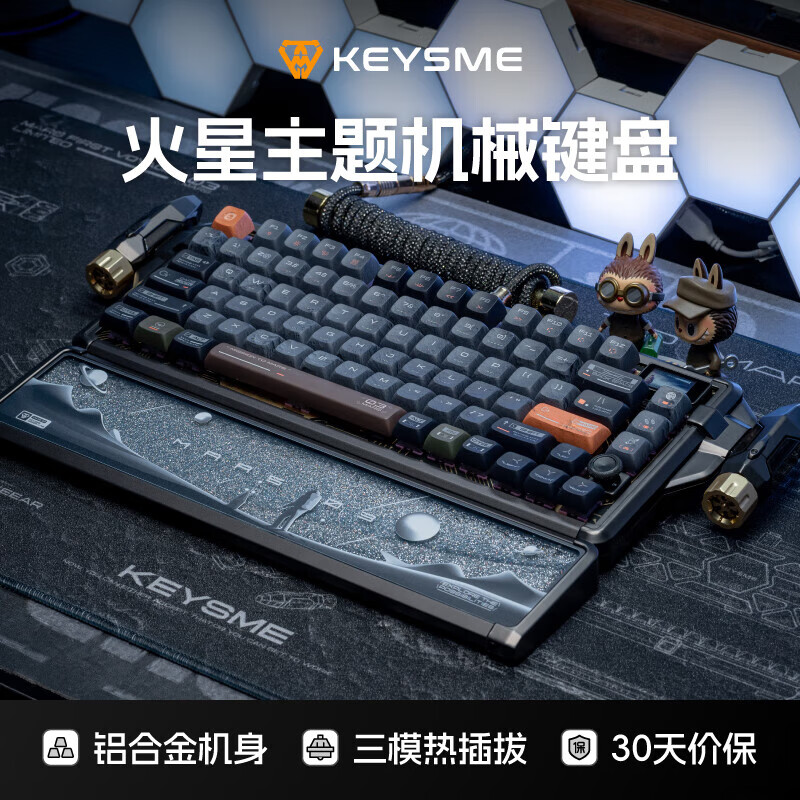 KEYSME Mars03太空船铝坨坨机械键盘客制化热插拔无线蓝牙电竞游戏专用AI磁轴平板电脑桌搭男生生日礼物   75键