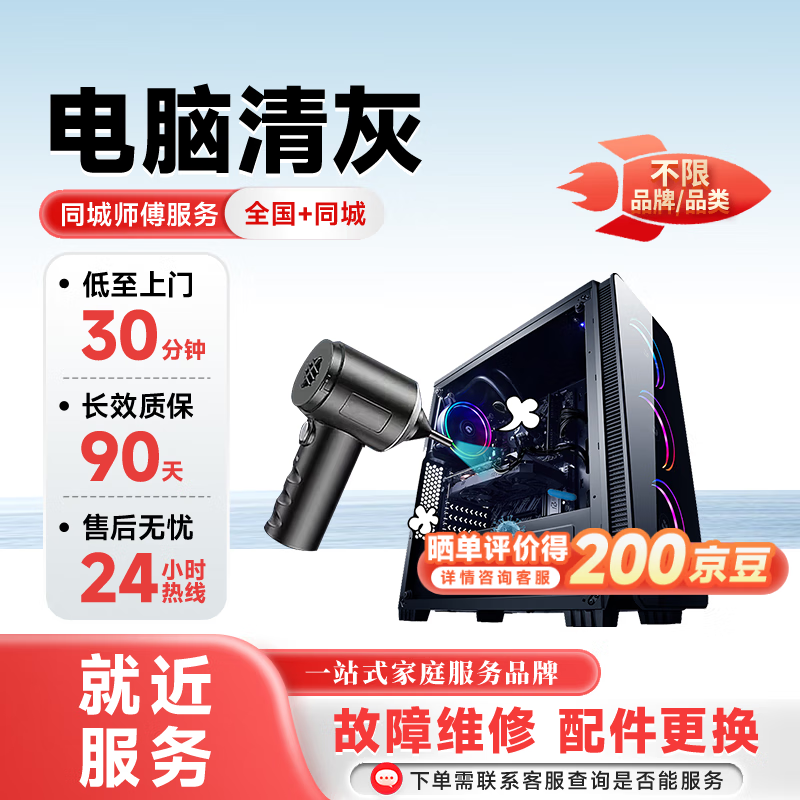 电脑装机上门服务DIY分体式水冷定制风冷神光电脑安装组装预付款