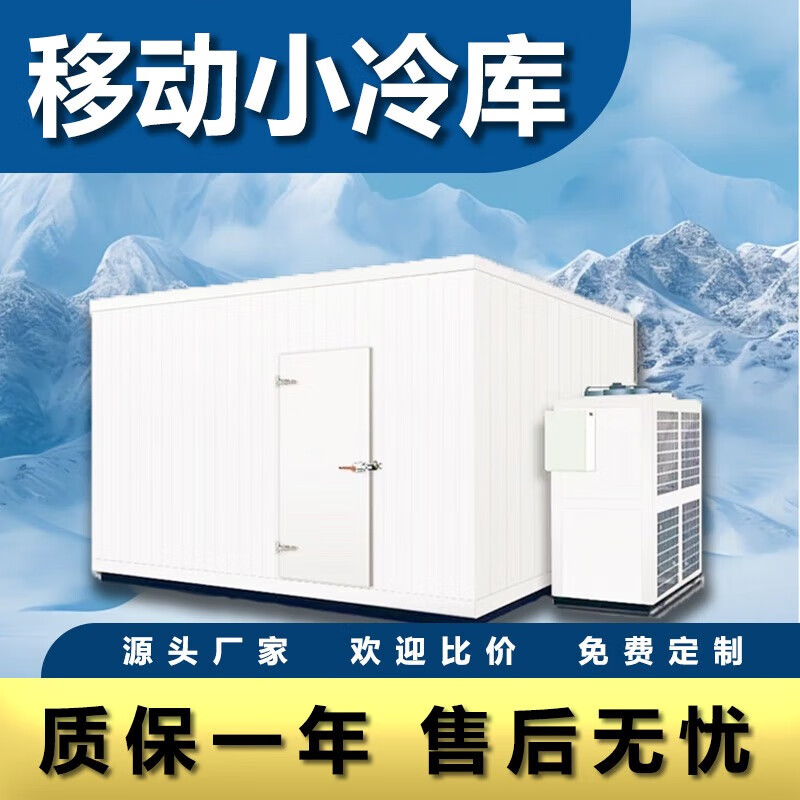 兴申泰冷库制冷机全套设备定制上门安装水果蔬菜鲜花保鲜库冷藏肉类冷冻库排管海鲜速冻冰库制冷机组