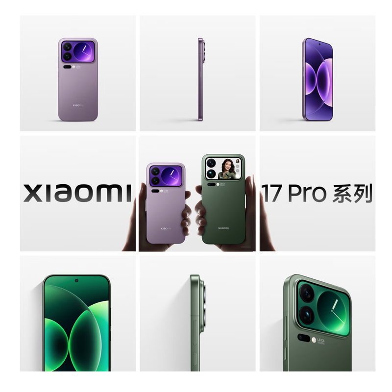 小米17pro 小米新品5G手机第五代骁龙8至尊版 小米手机 MC31A   官方标配