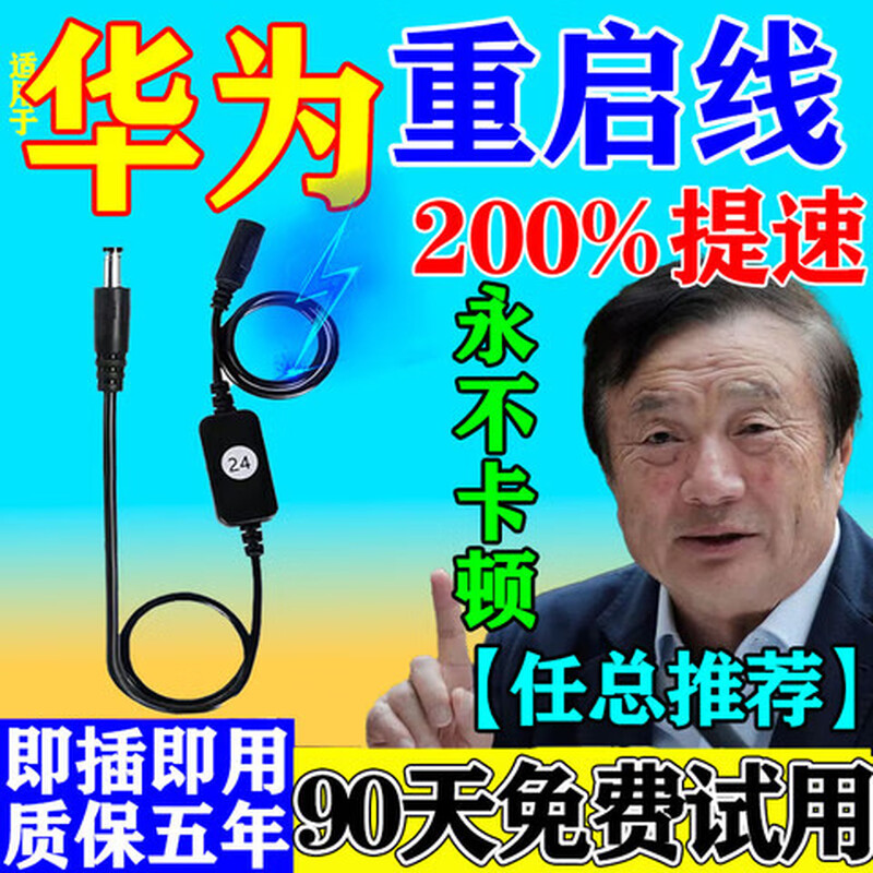 【提速不卡顿】路由器定时重启数据控制线24小时自动断电开关复位