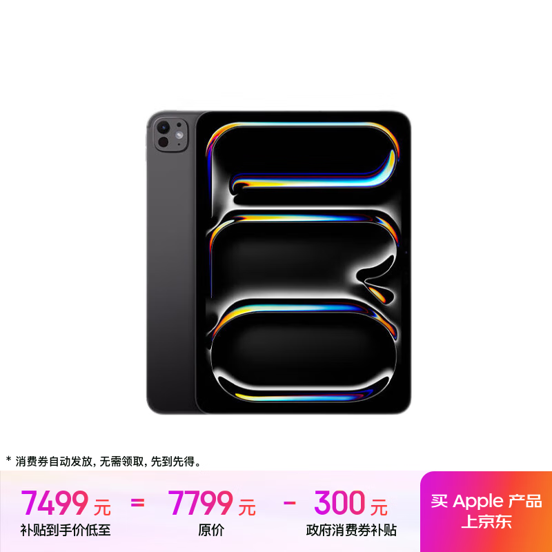 Apple/苹果 iPad Pro 11英寸 M4芯片 2024年新款平板电脑(256G WLAN版/MVV83CH/A)深空黑色