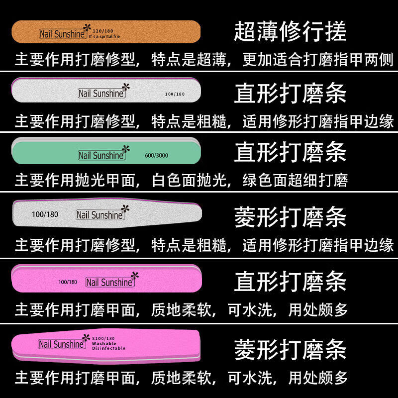 美甲打磨工具套装修指甲锉搓条磨砂条指甲锉指甲抛光条工具修甲