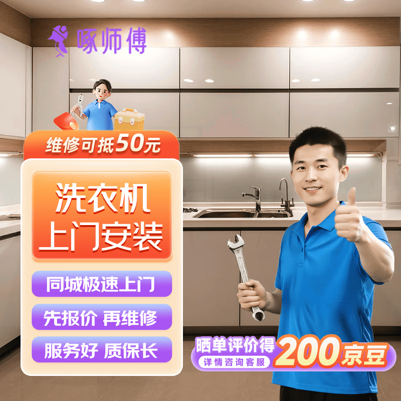 上门服务 预付款家电安装净水器油烟机热水器空调上门服务  下单请咨询客服服务区域