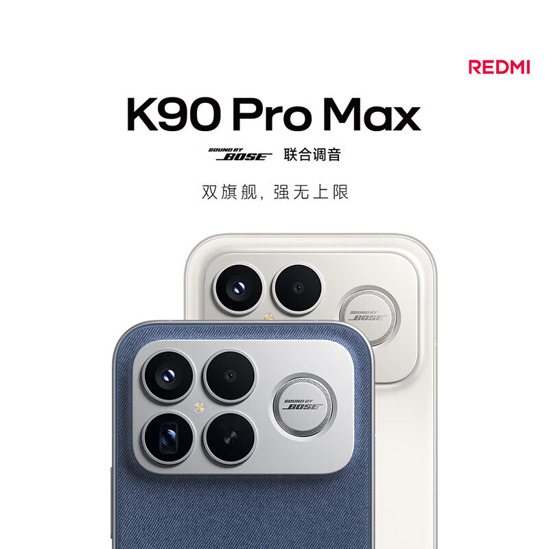 小米红米K90 ProMax新品5G手机 小米手机 MC31A   全网通