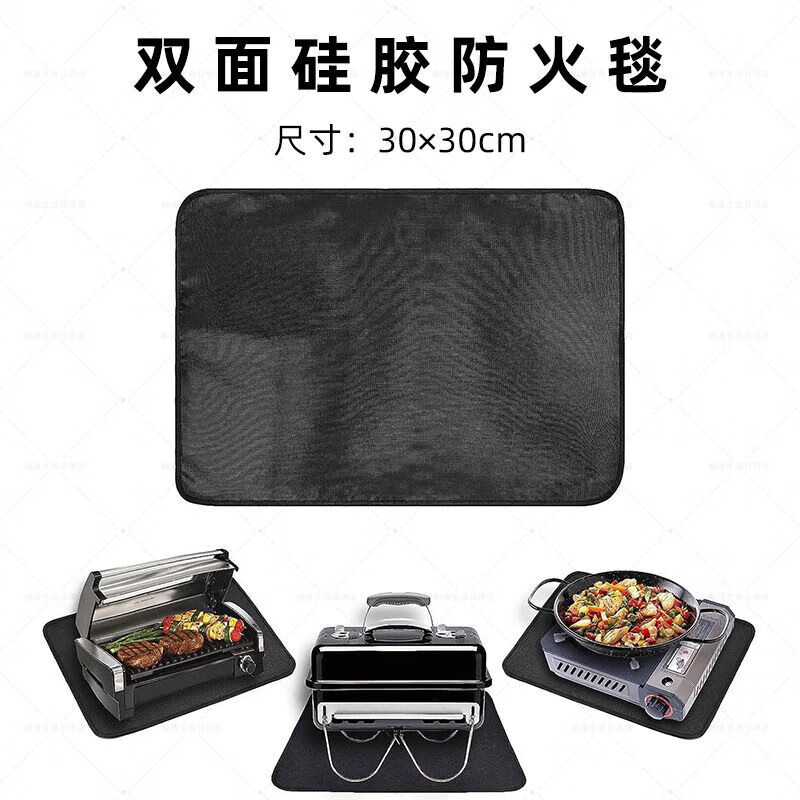 卡式炉隔热垫卡式炉防火垫烧烤灭火毯野炊防油垫露营阻燃隔热...