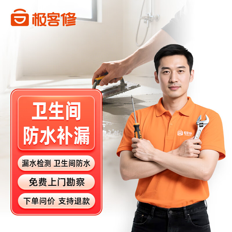 本地同城房屋卫生间厨房天花板暗管渗漏水