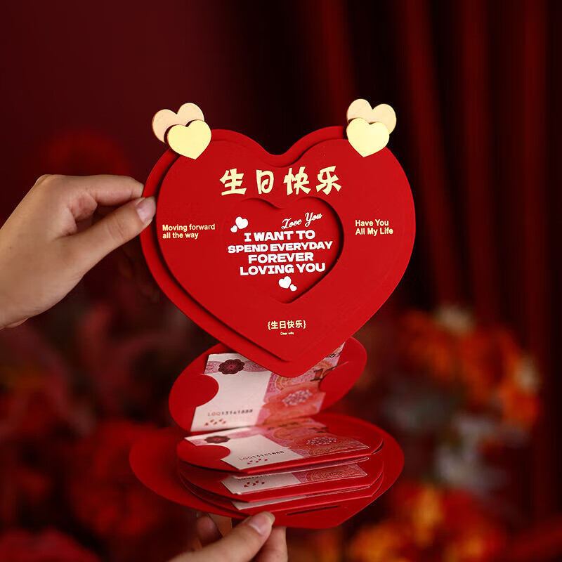 七夕镂空磨砂创意红包2024生日快乐折叠红包封面仪式感女朋友闺蜜 生日快乐-爱心款 18卡位（放1314或1800）