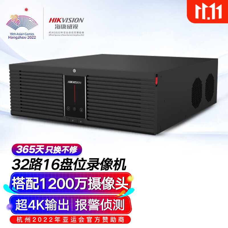 HIKVISION海康威视网络监控硬盘录像机32路16盘位4K高清NVR主机支持800万像素DS-8832N-R16/4K