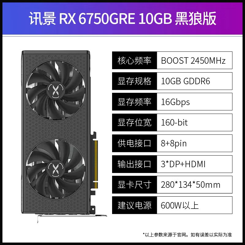 华硕【95新 保核心】RX6750GRE 12G讯景显卡6800xt 16G七彩虹技嘉微星6950xt电竞7650GRE 10G游戏6600XT台式AMD