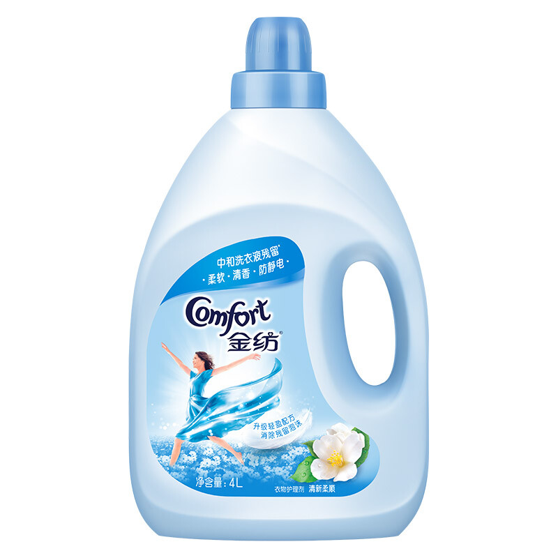 柔顺剂护理剂 柔软留香防静电 清新依兰花香4l(漂洗时中和洗衣液残留