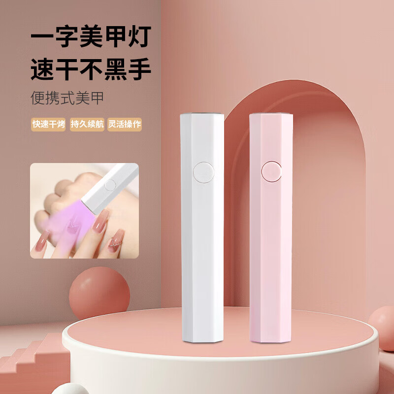 美甲穿戴甲一字灯速干烤灯不黑手美甲店专用小型手持照灯笔光灯