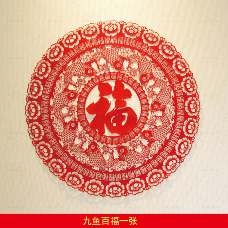 2025新年窗花蛇年传统剪纸春节过年乔迁装饰大号窗墙贴门贴绒