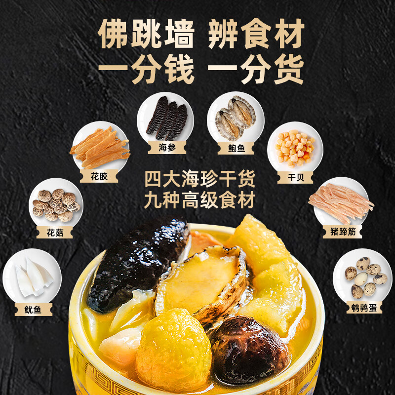 聚春园福州正宗佛跳墙230g盒装单人份加热即食鲍鱼海参海鲜水产年货送礼