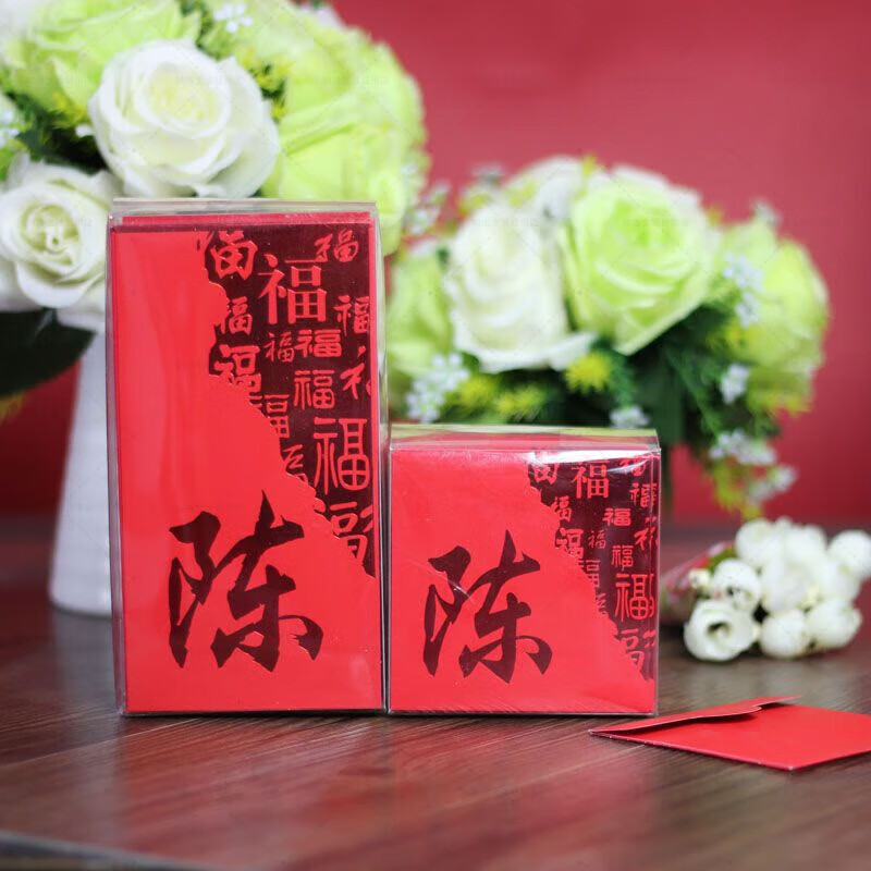 姓氏红包2024年新款通用香港百家姓利是封个性定制新年压岁姓氏红