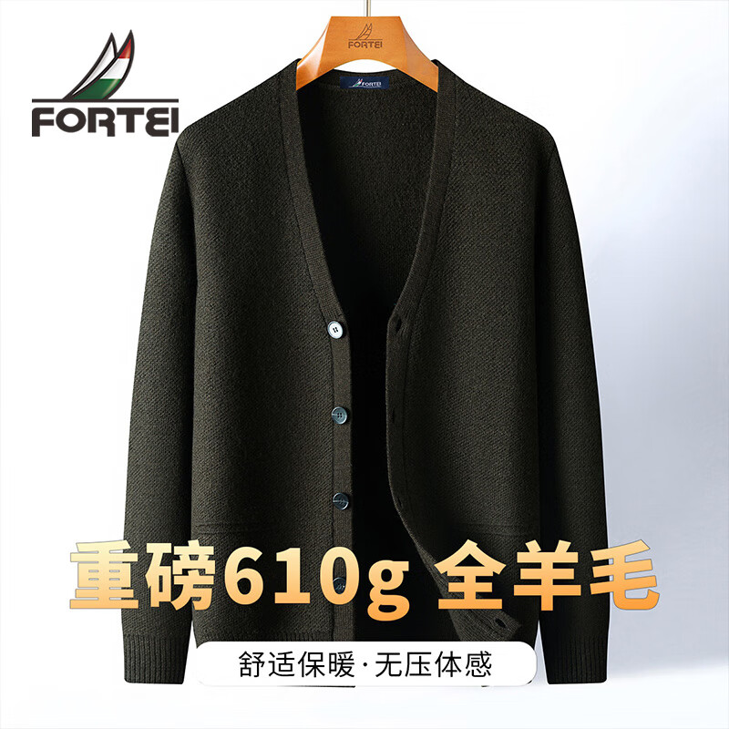 Fortei 富铤 100%绵羊毛 610g重磅 男式V领羊毛开衫外套 京东优惠券折后¥158 两色可选