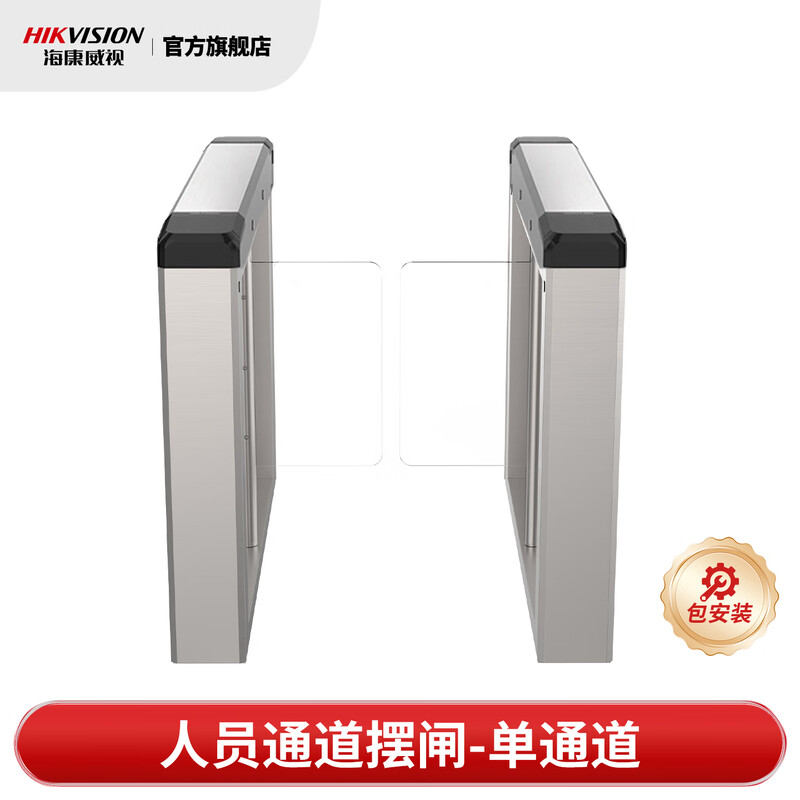 海康威视摆闸工地健身房学校写字楼景点医院小区人行通道闸机智能人脸识别门禁系统双机芯 (不含摆臂 挡板)