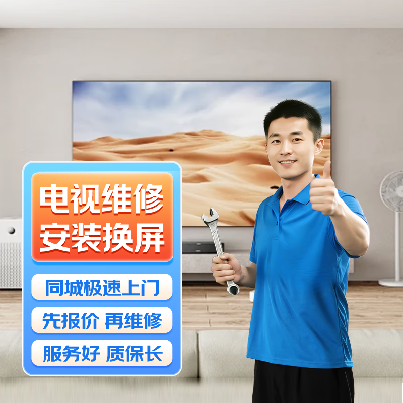 电视维修安装上门服务 预付款LED液晶电视屏幕更换安装黑闪屏家电维修安装上门服务