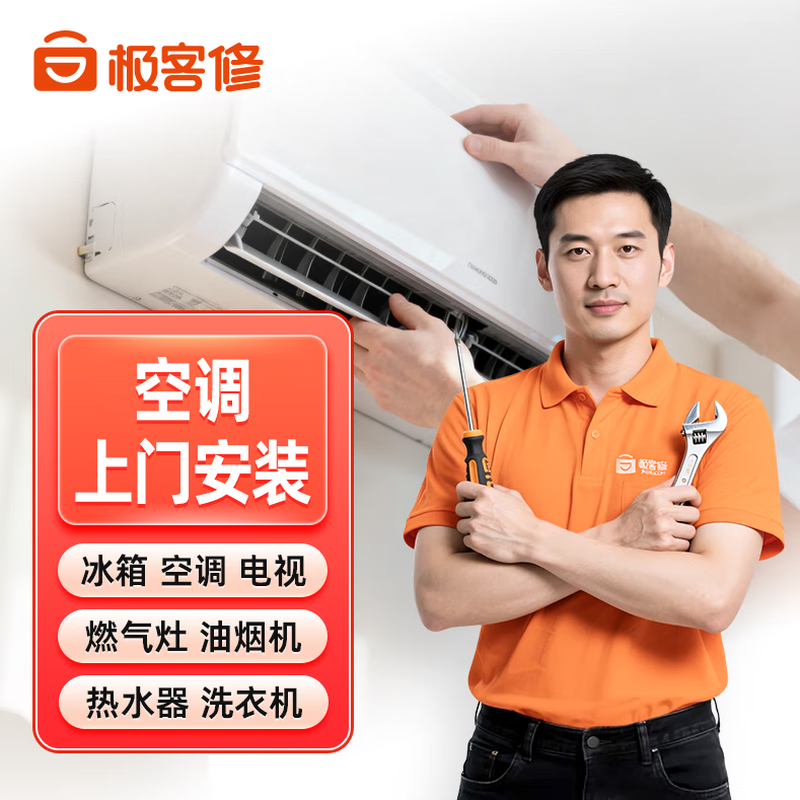 同城检测加氟雪种氟利昂漏水不制冷噪音移机格力美的海尔奥克斯中央柜机挂机