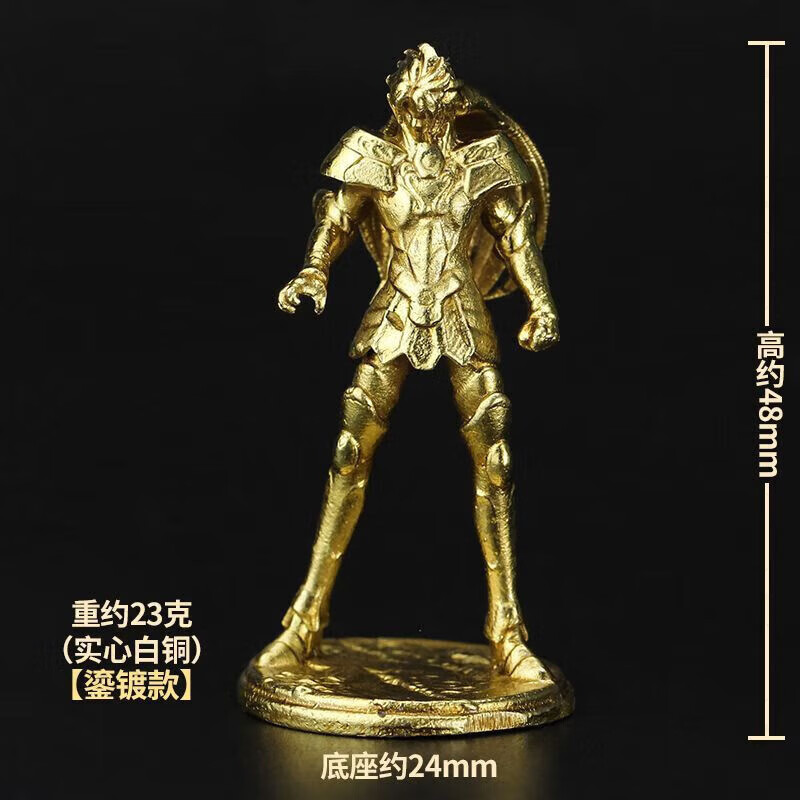 圣斗士摆件黄铜圣斗士十二星座士兵人模型桌面游戏棋子摆件手 317-3双子座鎏镀款