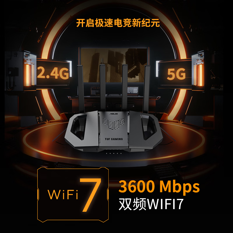 华硕（ASUS）TUF小旋风V2 WiFi7电竞路由器BE3600 家用无线千兆穿墙王路由 全屋WiFi7套装Aimesh随心组 OP DIYB TUF 3600 V2