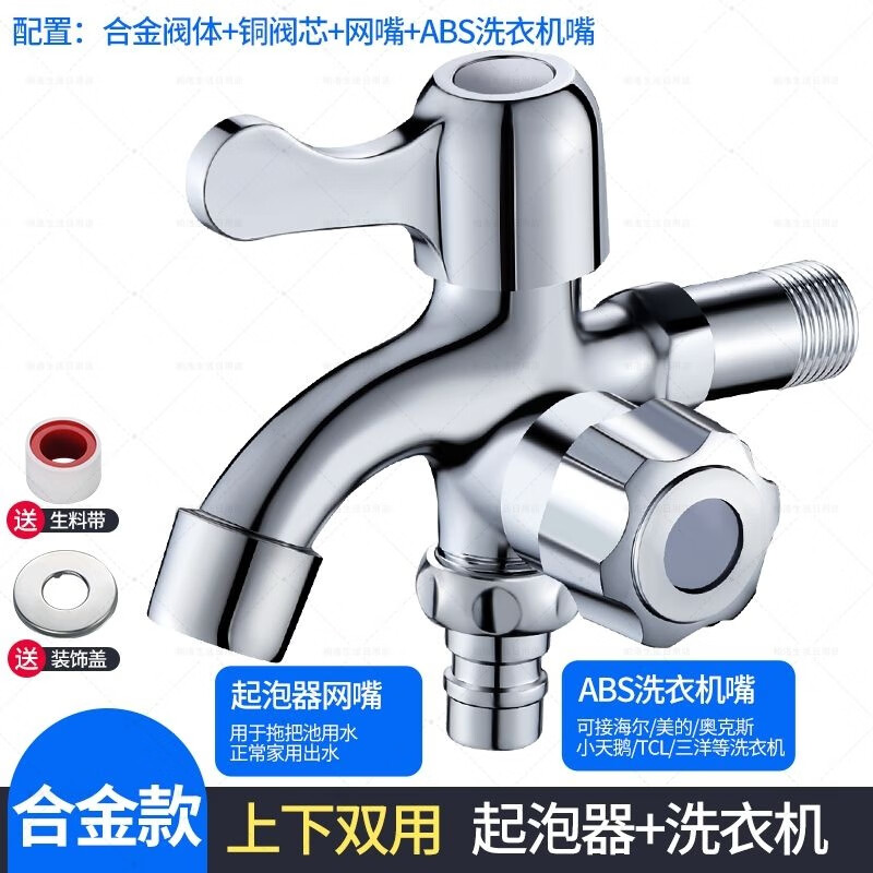 一拖二水龙头洗衣机全铜家用双用多功能拖把池双出水一进二出三通