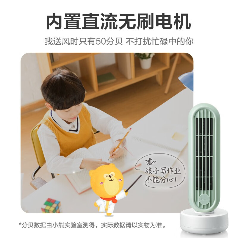 小熊（Bear） 电风扇 桌面电风扇迷你小塔扇办公室小风扇桌面宿舍台式小型风扇小型塔式无叶大风力低分贝电扇 升级负离子款-活化空气清新绿DFS-A04K1