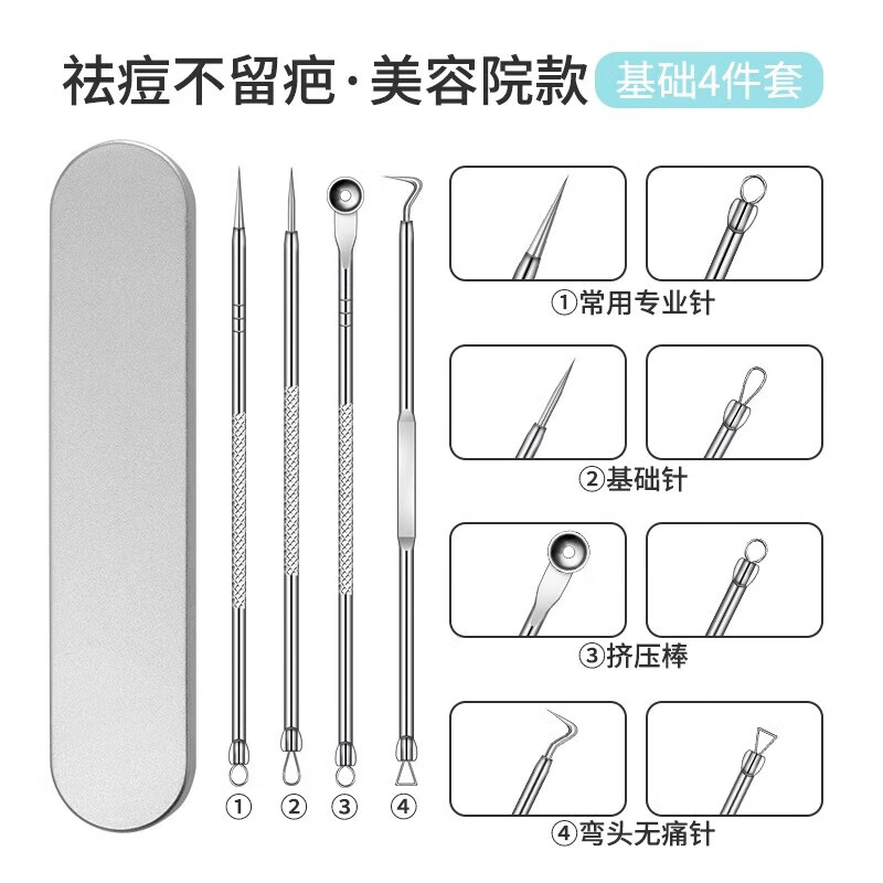 不锈钢清洁粉刺夹去黑头夹镊子黑头专用刮闭口粉刺黑头痘痘针工具 粉刺针【铁盒装】全能 8件 套