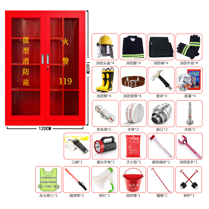 者也微型消防站消防器材全套消防柜灭火防护服消防应急器材展示柜水带消防箱 1.6*1.2 4人