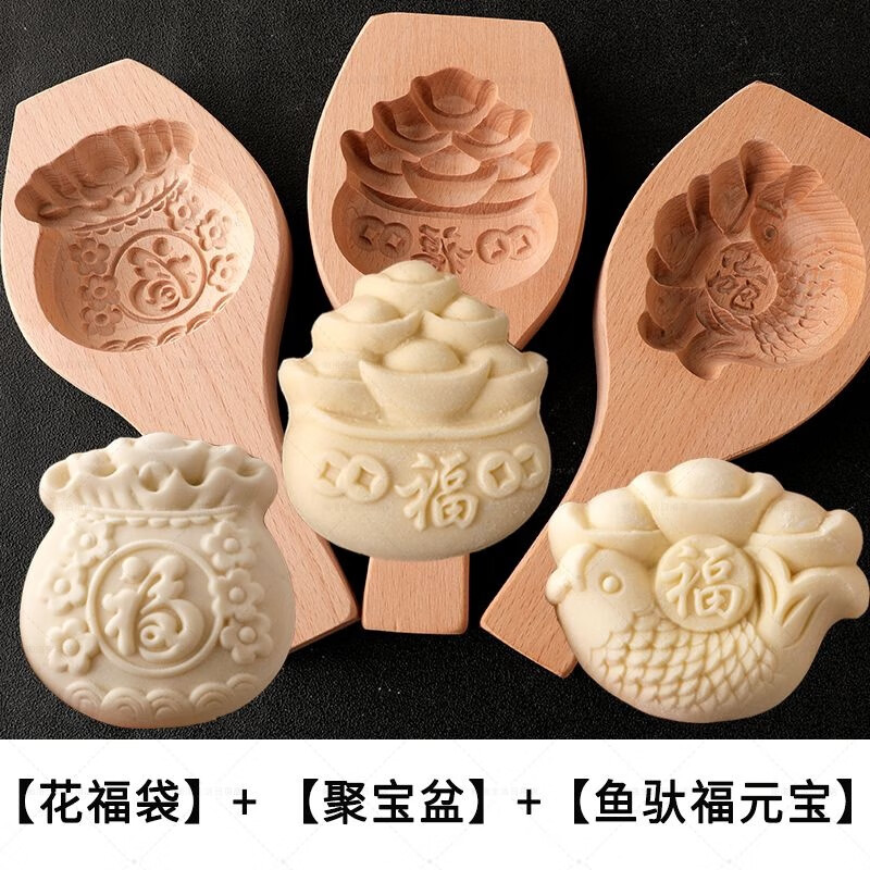 花馍模具过年蒸馒头工具春节做花饽饽模子山东胶东手工馒头模具家 100克 花福袋+聚宝盆+鱼驮元宝