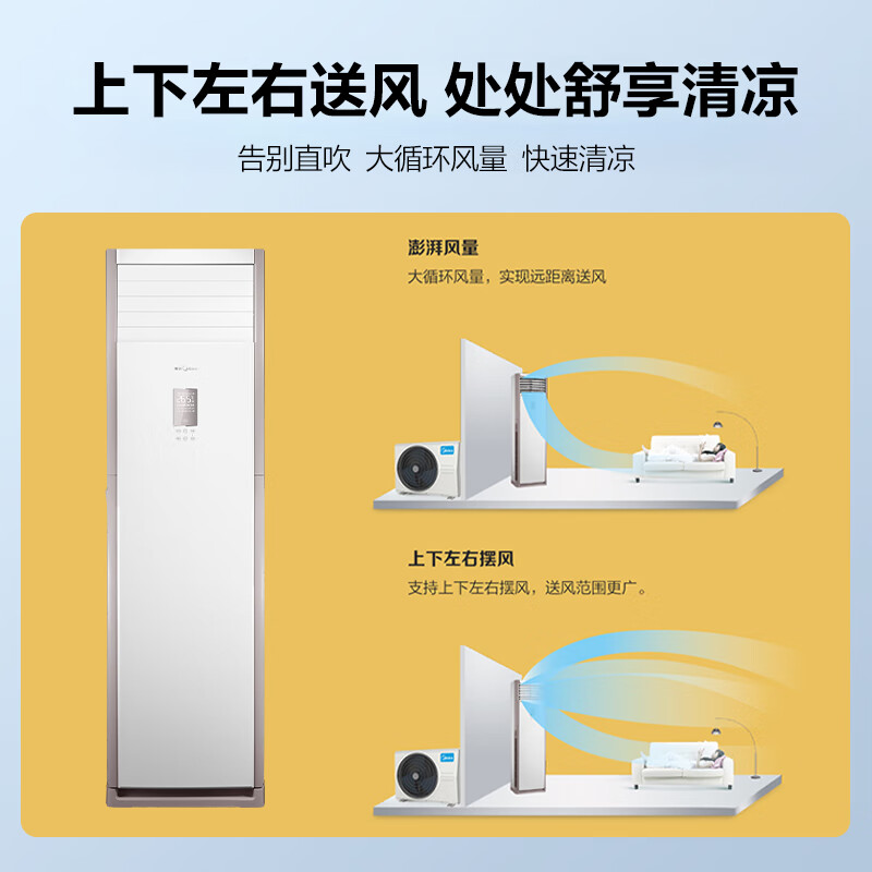 美的（Midea）3匹 柜式空调 新三级能效 变频冷暖 商用柜机 立式空调 大风口KFR-72LW/BDN8Y-PA401(3)A 企业专享