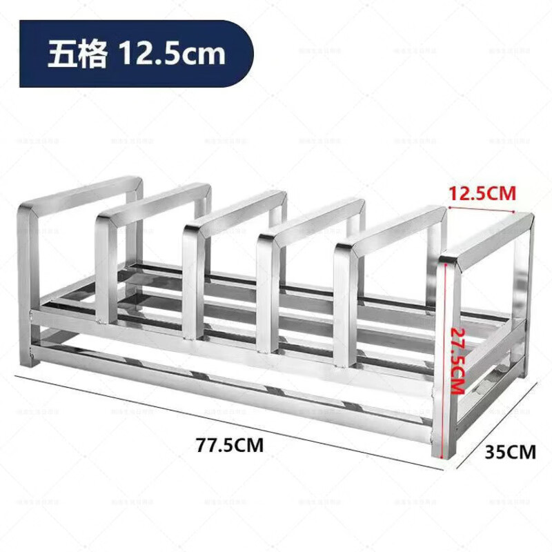 菜墩板落地架三件套不锈钢菜板放置架食堂砧板架刀架厨房多功能菜 五格   间距12.5CM   单用    特厚款  加粗加固型