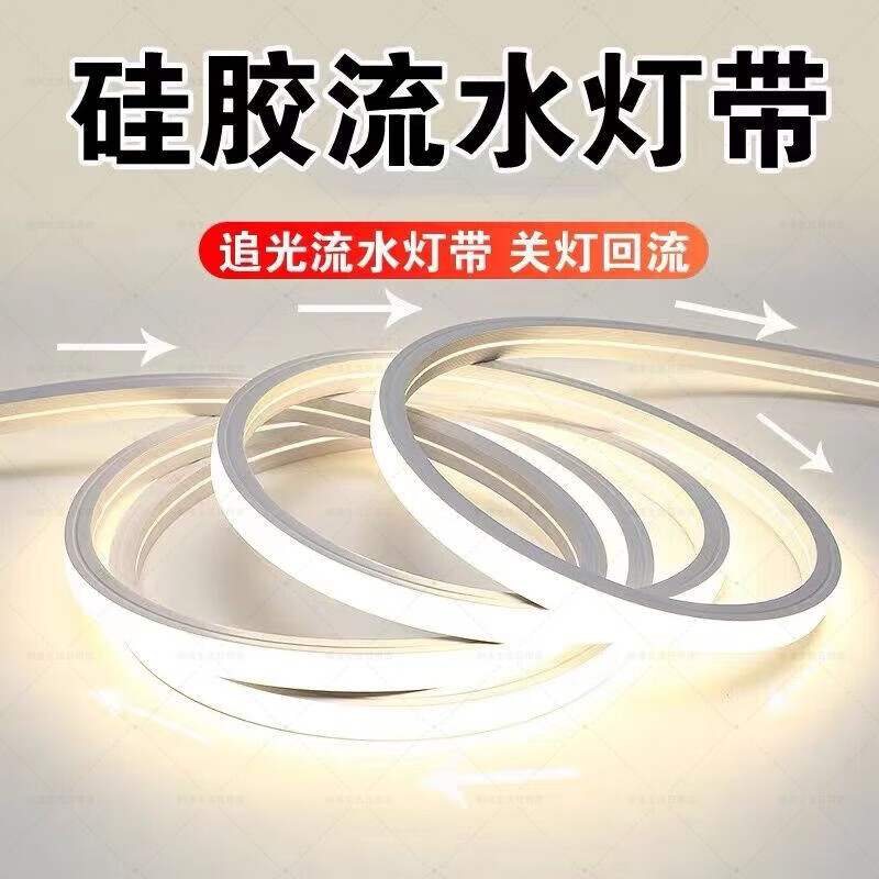 硅胶灯带嵌入式感应led流水网红追光流水灯线型灯跑马回流户外防 金黄 流水无线控制器