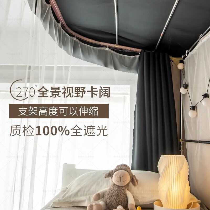 床帘上铺u型滑轨99%遮光学生宿舍强遮光床帘上下铺宿舍窗帘一体式