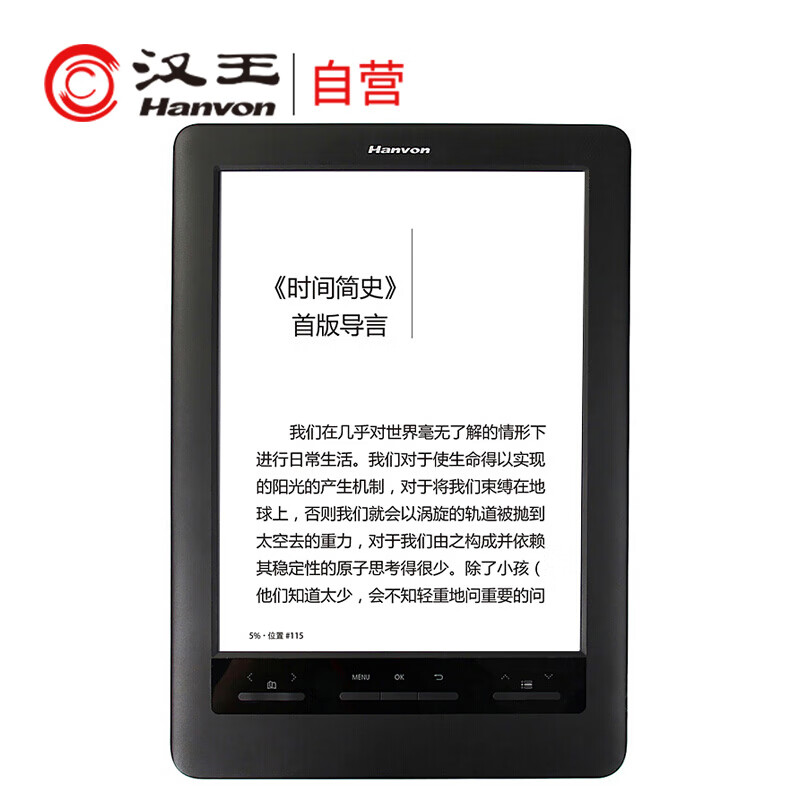汉王(hanvon)e920 pdf阅读器 9.