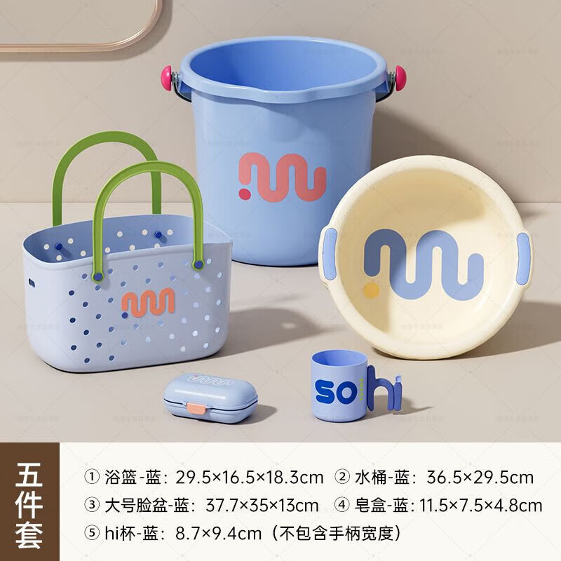 军训必备学生洗漱用品套装学生宿舍洗漱套装水桶提桶洗澡桶高中生