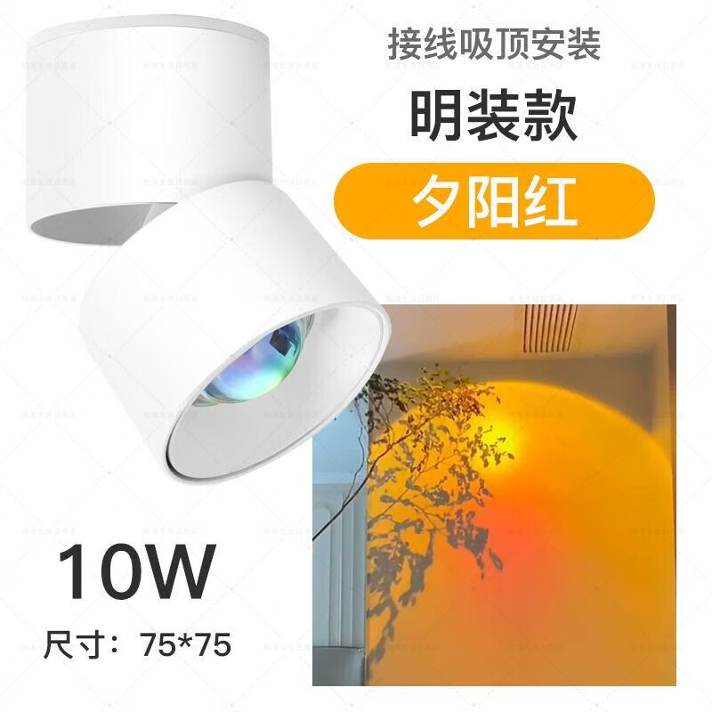 彩虹小山丘射灯网红明装日落射灯洗墙家用背景墙照画玄关商用日不