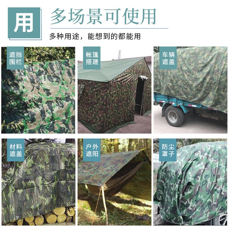季风寒流加厚迷彩布 户外防雨布篷布帆布耐磨防水布油布遮阳布货车蓬布 10米宽*12米长