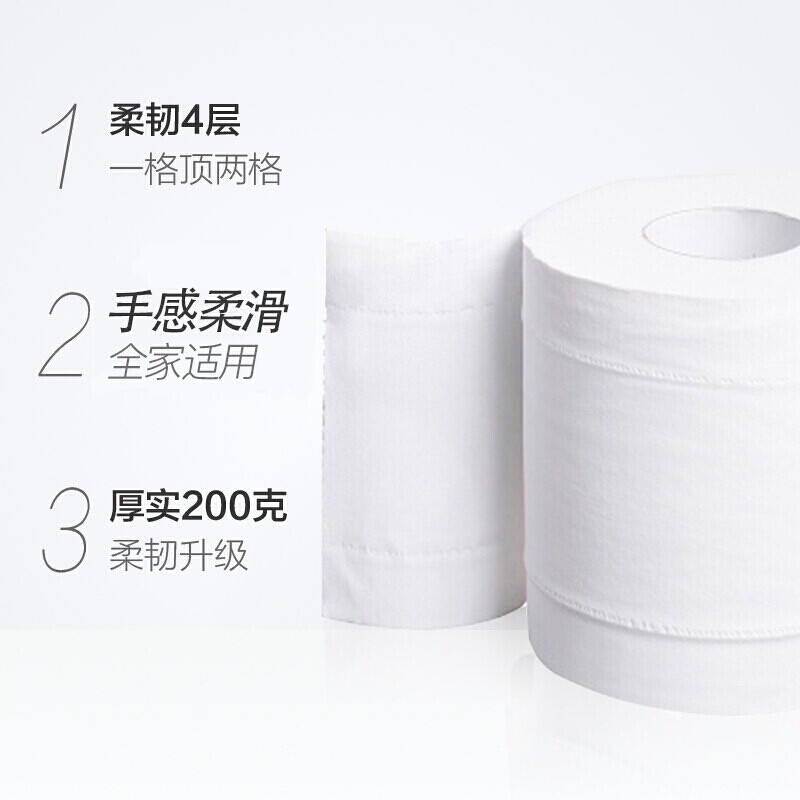 洁柔卷纸 黑Face加厚4层200g卫生纸巾*10卷 母婴可用 冲厕易降解