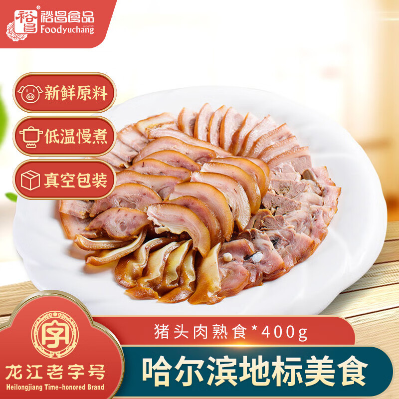 裕昌食品（foodyuchang） 裕昌食品 猪头肉熟食400g 东北卤味真空即食休闲零食下酒菜年货