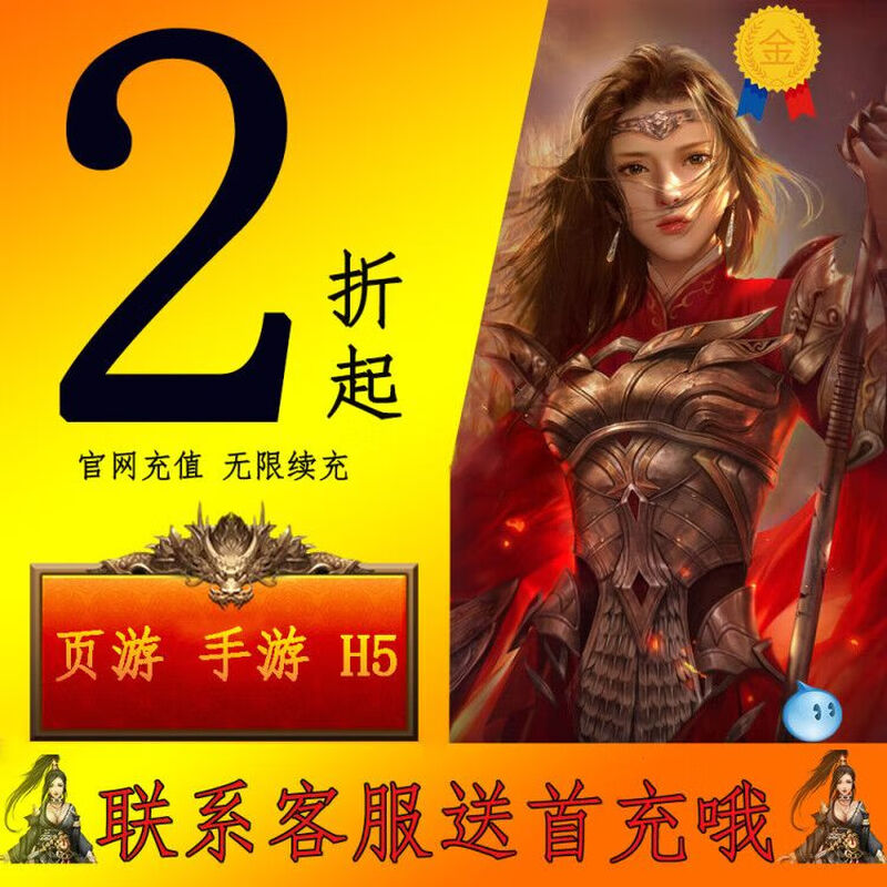 新太古遮天2封神猎魔战纪君临传奇神曲4异兽洪荒页游首充折扣号休闲娱乐 标准版