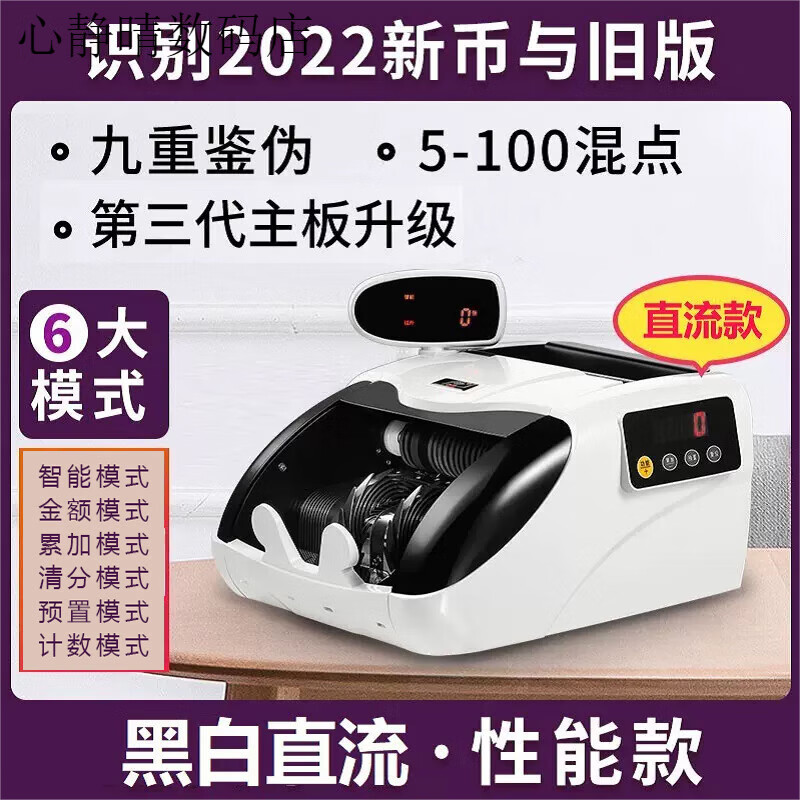 然鹏验钞机商用小型点钞机新版2024家用办公便捷式B类充电