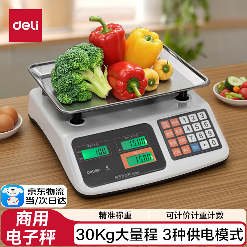 得力（deli）称重电子秤商用台秤计价秤计数电子称菜场超市高精度卖菜专用秤 1台 TE900