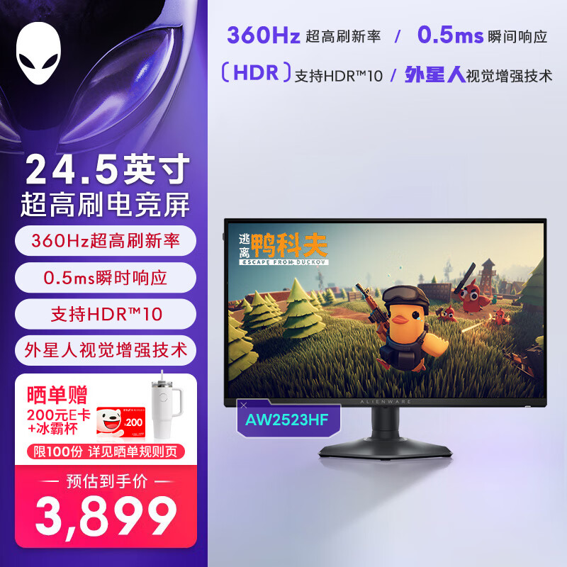 外星人（ALIENWARE）24.5英寸 电竞显示器Fast IPS 360Hz 0.5ms FreeSync兼容 游戏高刷屏AW2523HF