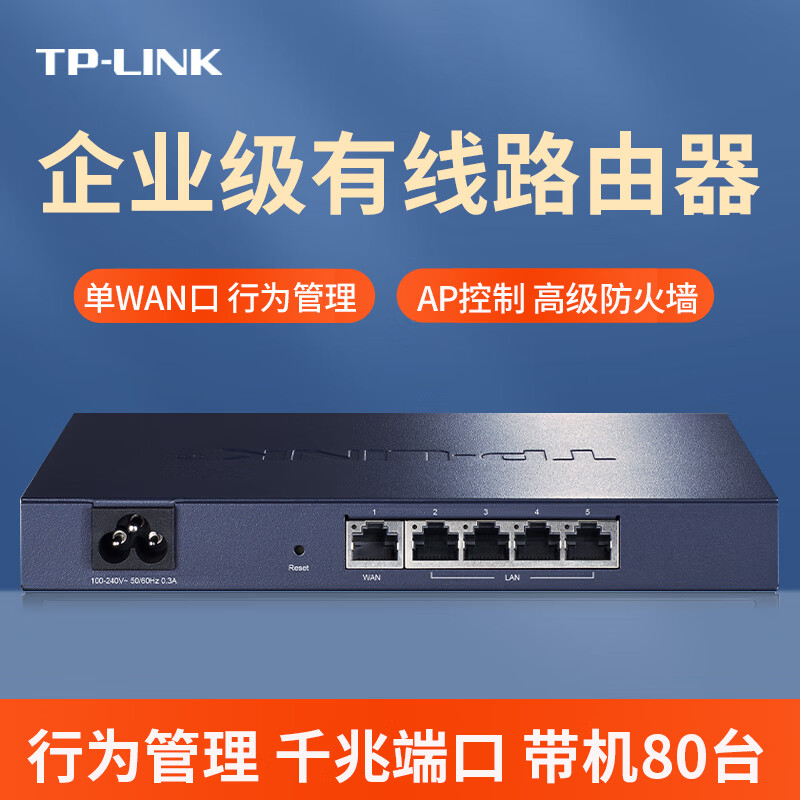 TP-LINK企业级全千兆有线路由器多WAN口行为管理AC组网主机商用R473G