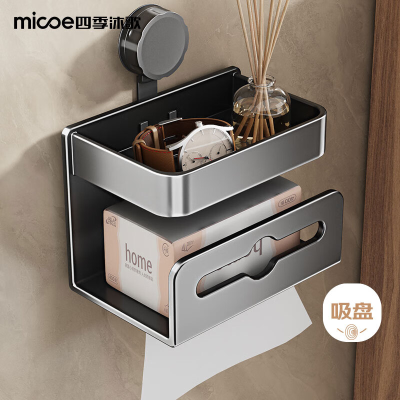纸巾架盒浴室置物架卫生间吸盘太空铝免打孔厕所抽纸壁挂防水卷纸