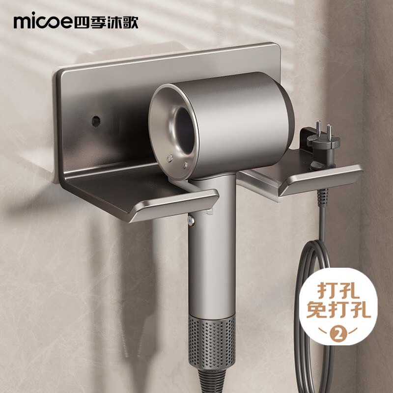 吹风机置物架风筒浴室挂件枪灰卫生间免打孔吹风机收纳架