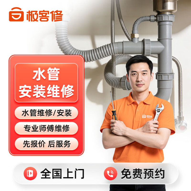 灯具插座开关电路跳闸安装改造水管水龙头