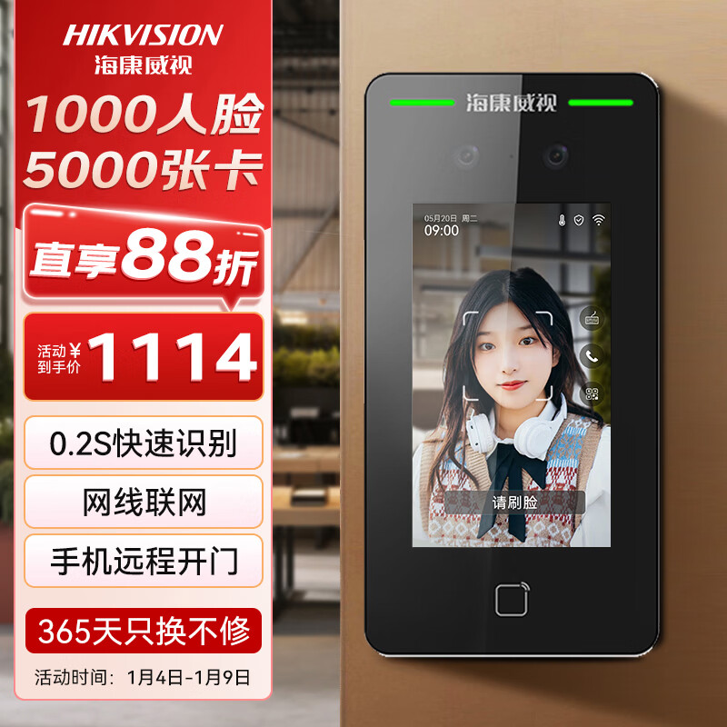 HIKVISION海康威视人脸门禁一体机考勤机打卡企业工厂别墅学校单元楼可视对讲机面部识别智能管理K1T341BM
