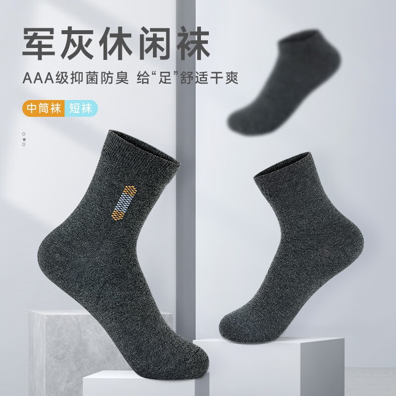驼人康君袜子男士棉袜四季款透气抑菌舒适四双装送老公送男友 中筒加厚秋冬款